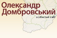 Дизайн сайта для Губернатора Винницкой области